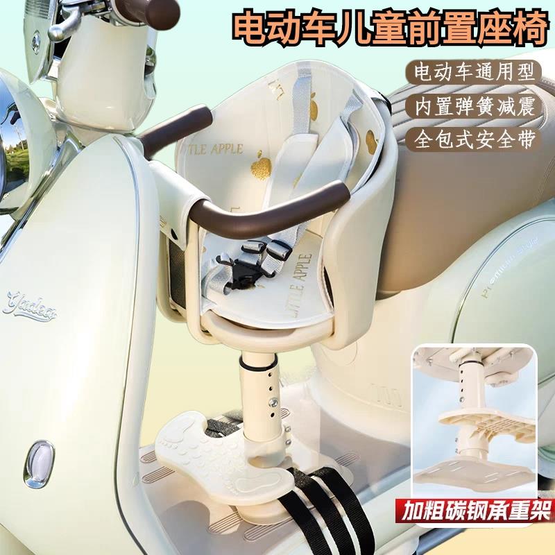 电动车儿童座椅前置电瓶车宝宝坐椅踏板电动摩托车小孩安全小凳子