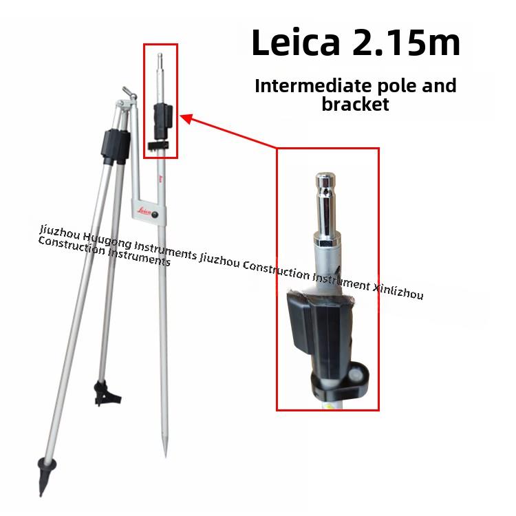 徕莱卡全站仪2.15米单杆对中杆支架带架三脚架测量测绘棱镜杆