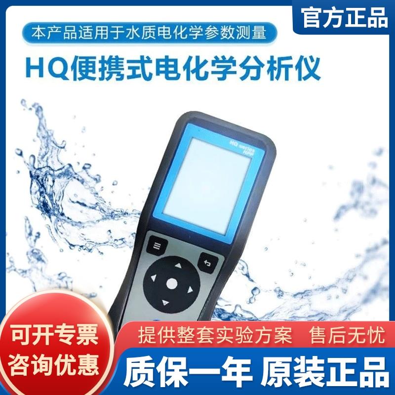 哈希HQ1110/4300/2200手持溶解氧电导率多参数检测仪酸度计实验室