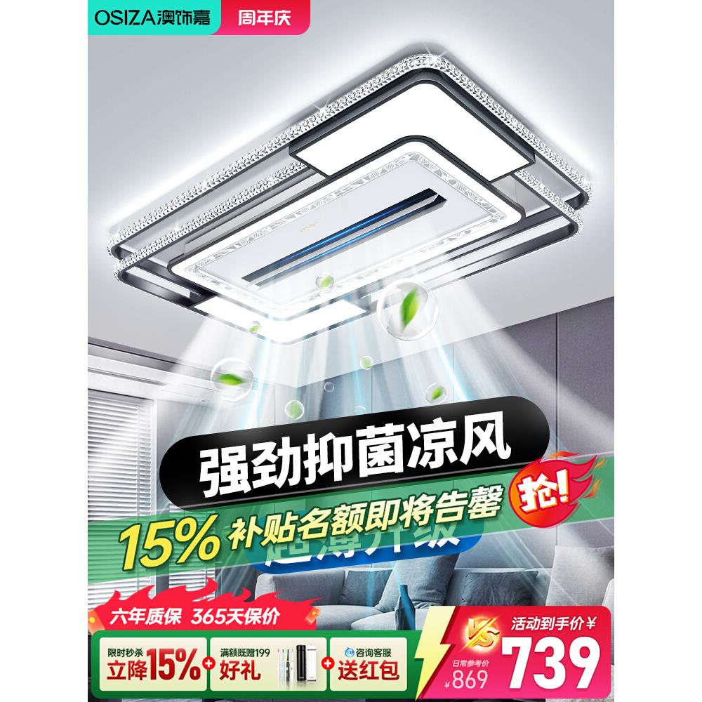2025新款客厅主灯无叶风扇灯现代简约大气吊扇吸顶灯中山灯具全屋