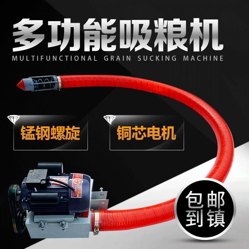 吸粮机小型家用玉米小麦大吸力抽粮机粉末颗粒软管绞龙便携上料机