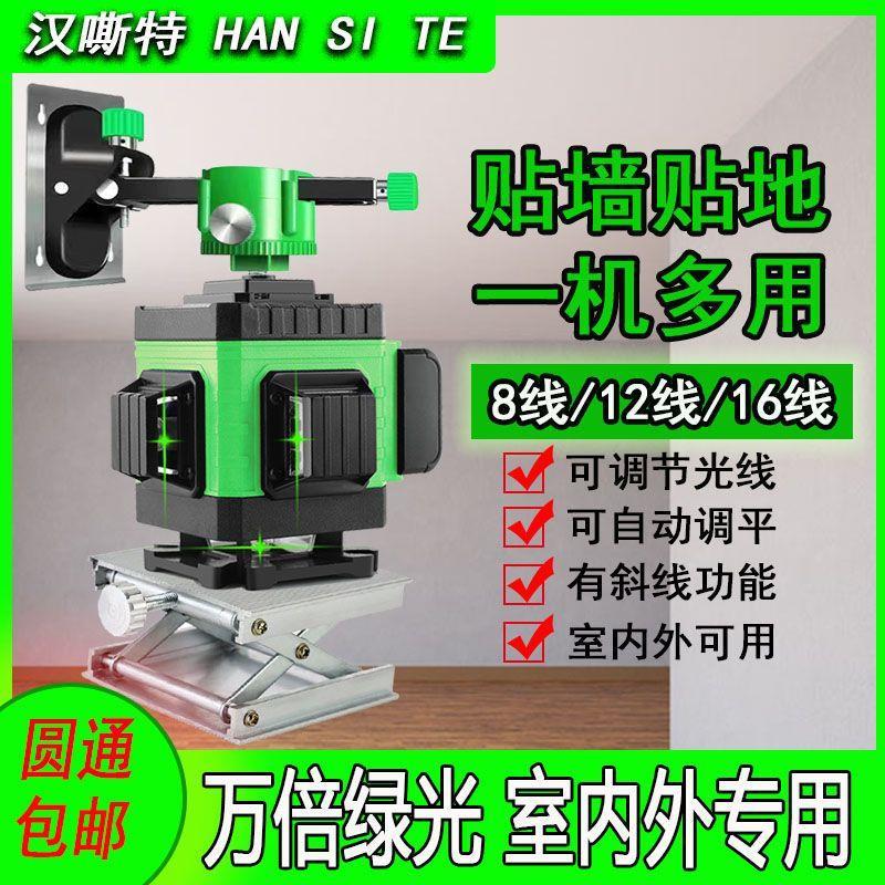 8线水平仪绿光红外线激光平水仪高精度3D12线16线贴墙贴地仪强光