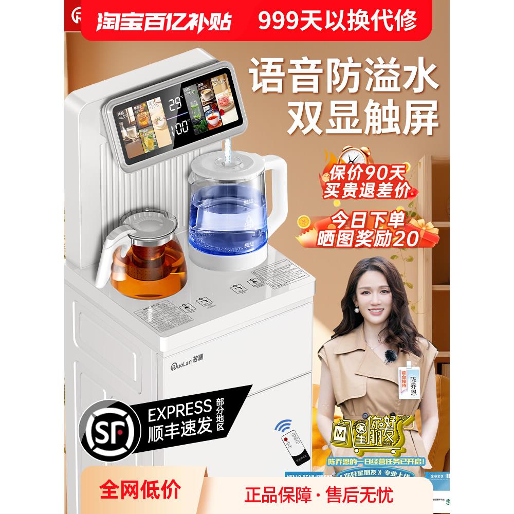茶吧机2025新款家用客厅高端下置水桶全自动智能饮水机烧水壶一体