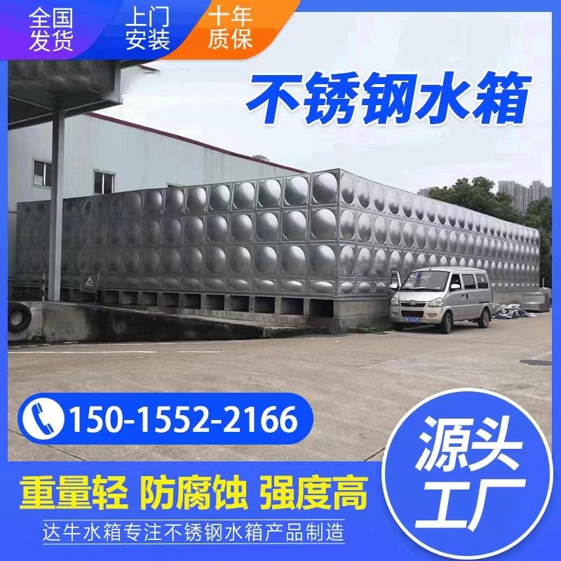 不锈钢水箱方形304水塔养殖水箱工程工厂消防水箱板材加厚冲压板