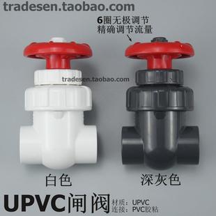 精准调节阀手轮开关阀门 UPVC闸阀 塑料阀门 PVC闸阀 流量控制阀