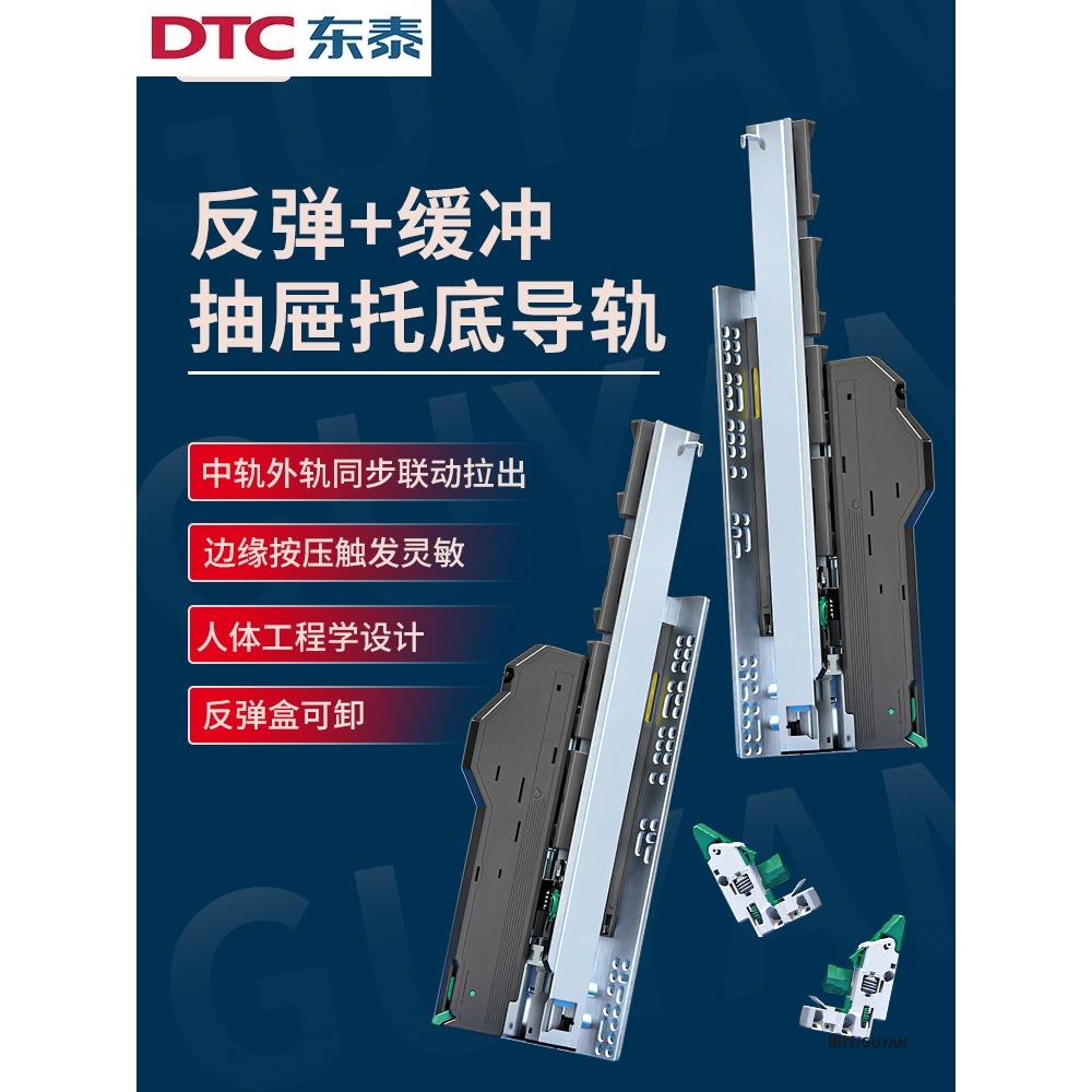 东泰回弹缓冲器底部抽屉导轨三段式全拉式隐藏滑轨推拉式无手柄阻