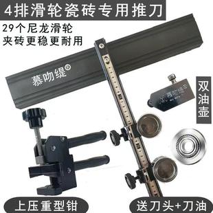 22毫米大轮瓷砖推刀4排滑轮地砖t型推刀岩板推拉刀手动瓷砖切割刀