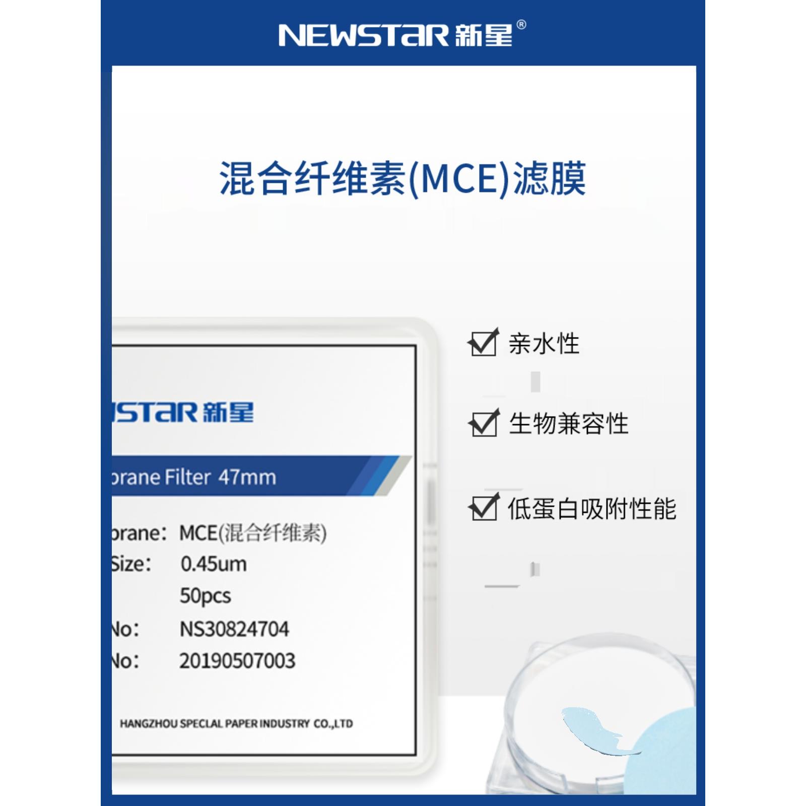 Mce混合膜微孔过滤膜亲水圆盘膜低蛋白吸附微生物检测生物溶液过