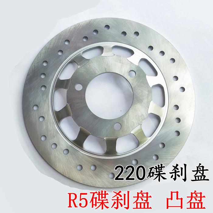 包邮猎鹰碟刹盘摩托车猎鹰R9前刹盘制动盘 踏板车220MM凸盘刹车片