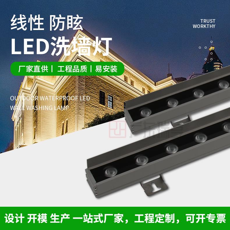 线性防眩led洗墙灯24w现代建筑照明亮化工程专用户外防水洗墙灯