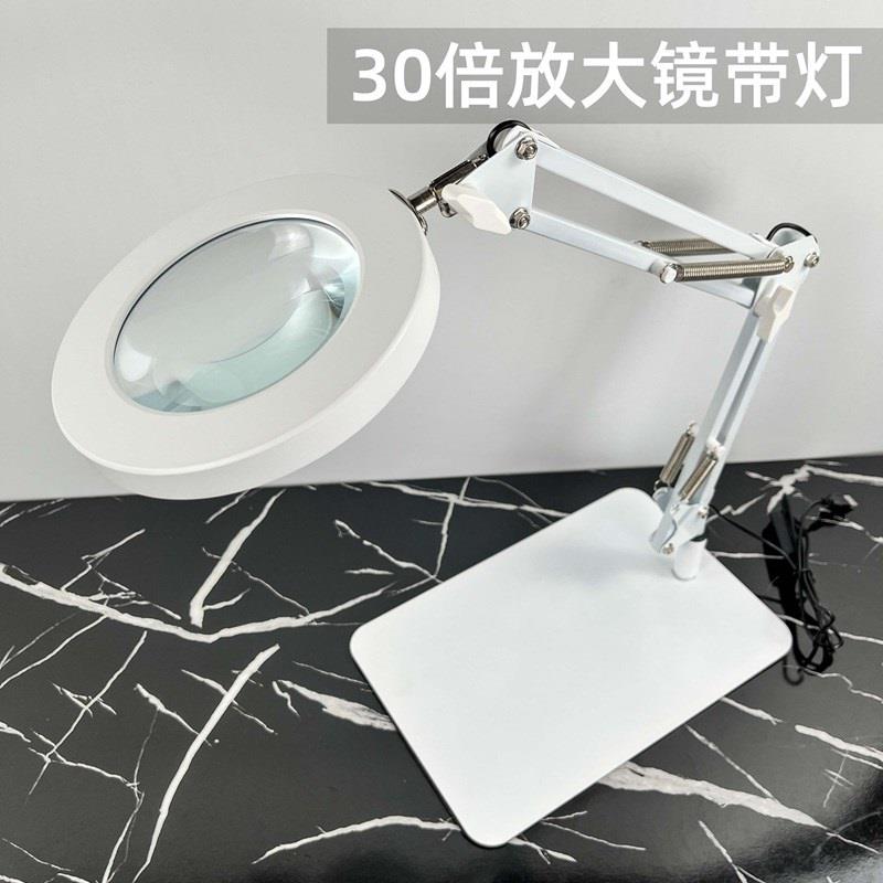 30高倍台式放大镜带灯阅读手机修表维修用台灯