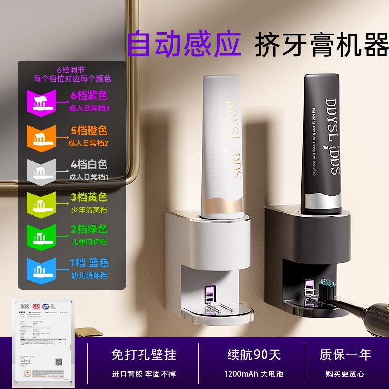 全自动感应挤牙膏神器智能电动免接触挤压壁挂式牙刷置物架免打孔