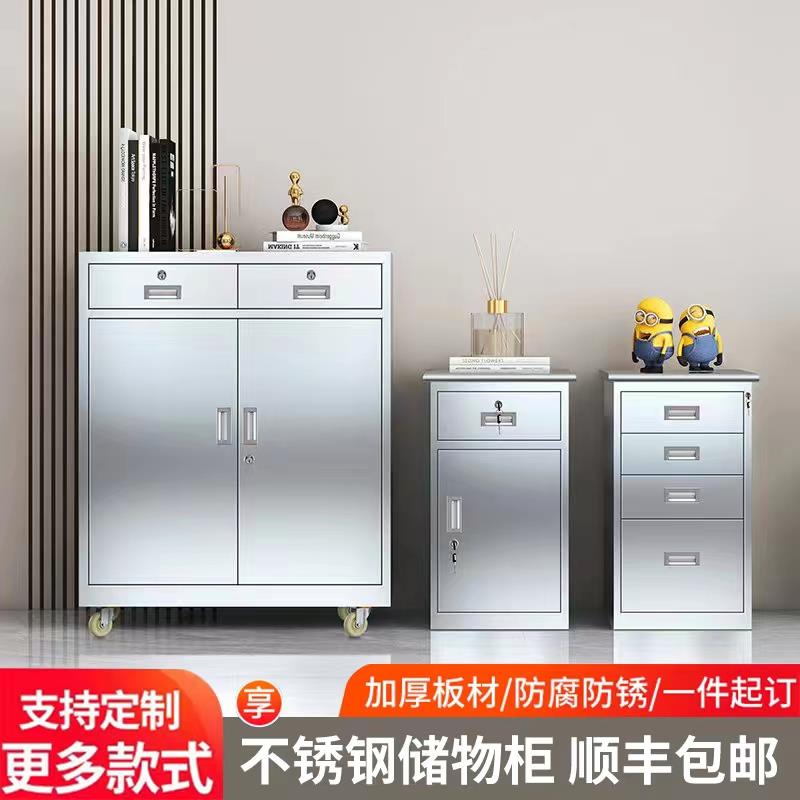 不锈钢书柜办公室文件柜资料柜床头矮柜带锁抽屉收纳柜桌下活动柜