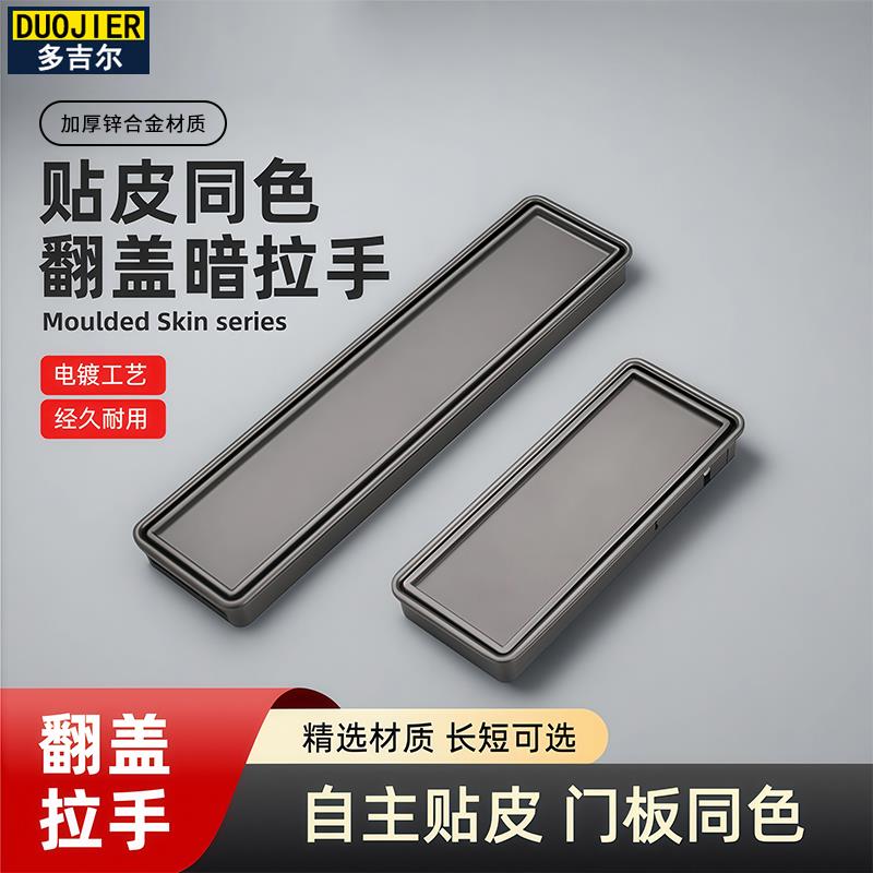 可贴皮暗装拉手抽屉翻盖嵌入式移门开槽暗扣手平装隐形橱柜门把手