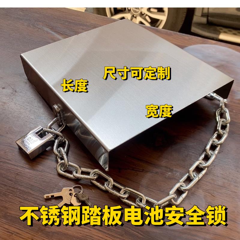 电动车电池电瓶防盗锁电车踏板电瓶保护锁加厚型不锈钢链条电池锁