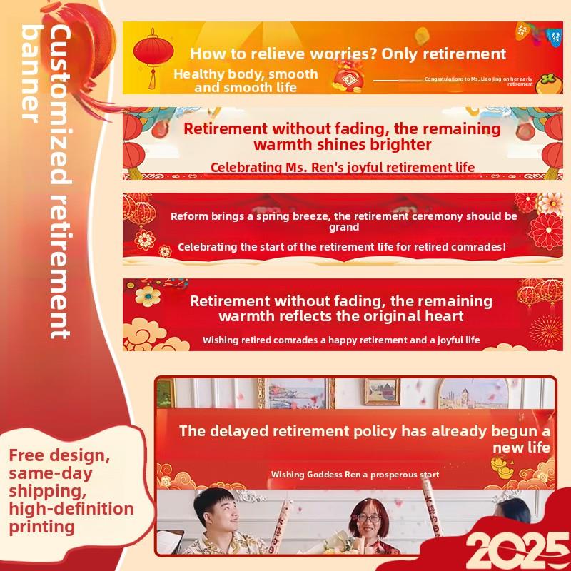 退休旗定制教师光荣退休口号旗帜同事离职大会仪式手绘版式战争朋