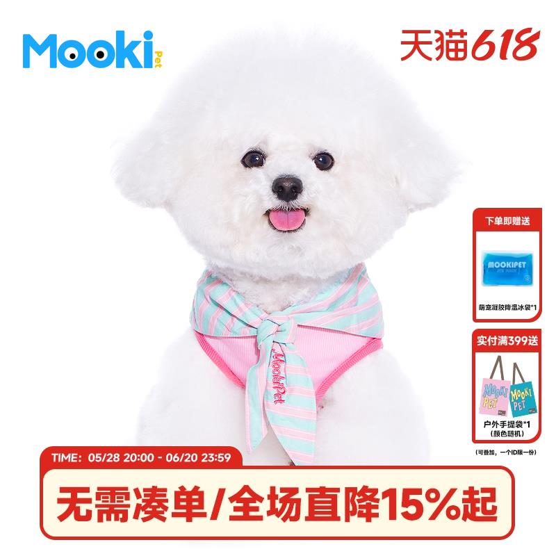 mookipet宠物狗狗猫咪披风领巾背心2025新款小型犬比熊薄款衣服
