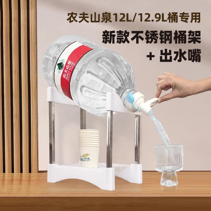 农夫山泉桶装水支架12升纯净水桶不锈钢倒置物架19升5l压水器水嘴
