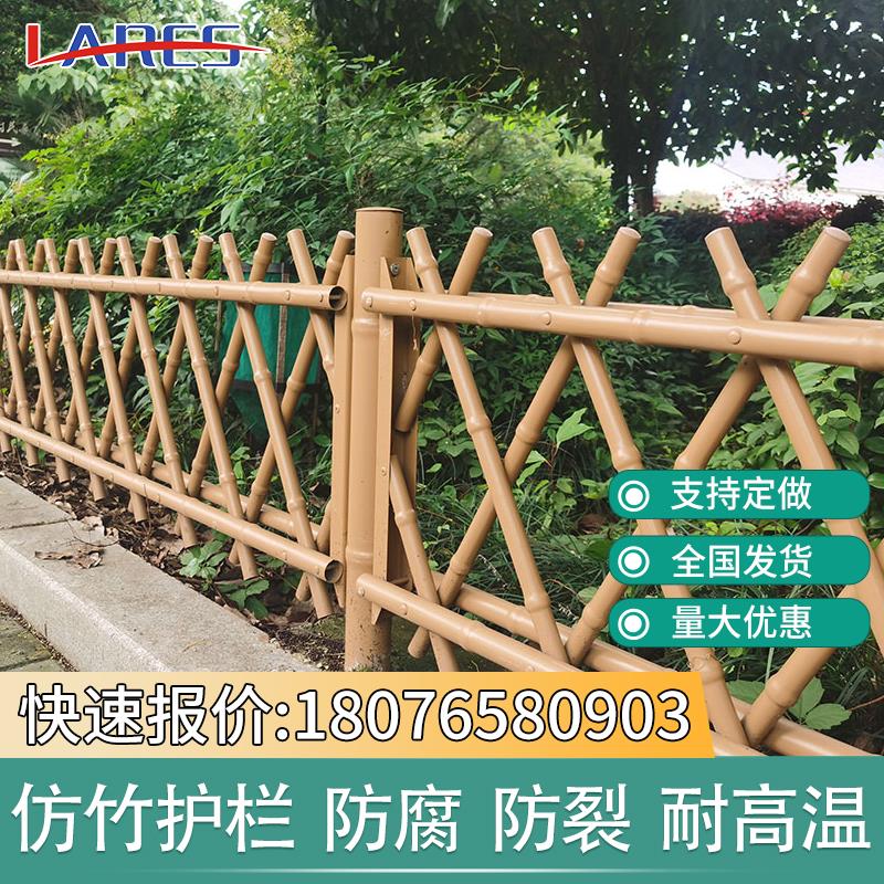 不锈钢仿竹护栏户外景区园林隔离栏新农村庭院篱笆围栏花园木栅栏