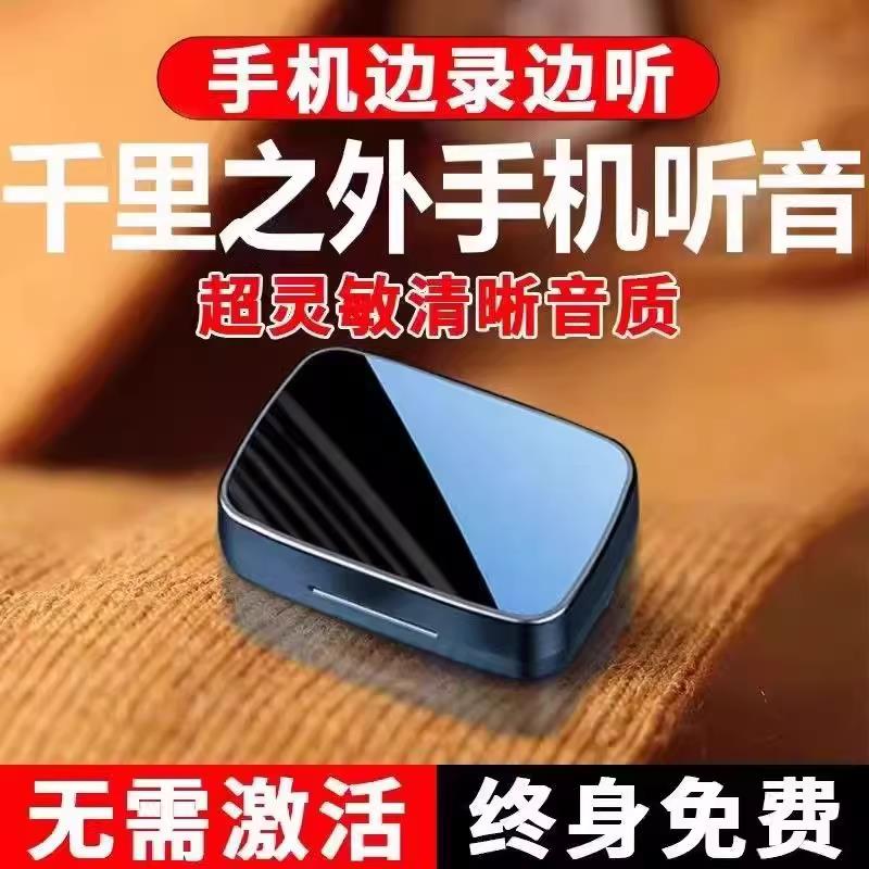 录音笔手机控制听音专业高清降噪超长待机自动录音器实时神器设备