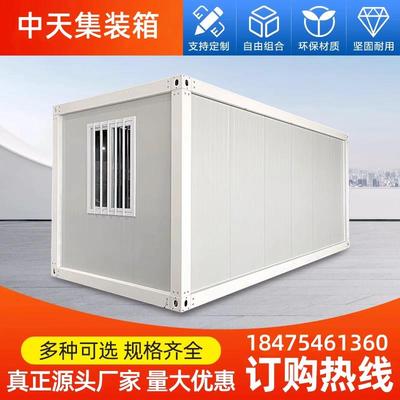 集装箱移动房住人活动板房可拆卸办公室集成房屋简易工地组装彩钢