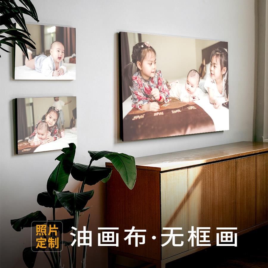 高端冲印照片制作无框画定制挂墙挂画相片冲洗打印刷放大结婚纱照