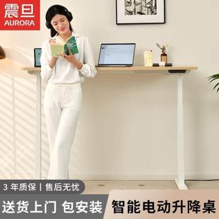 旦AURA落地智能电动升降桌子办公桌家用电脑桌A1原木色1. 新品