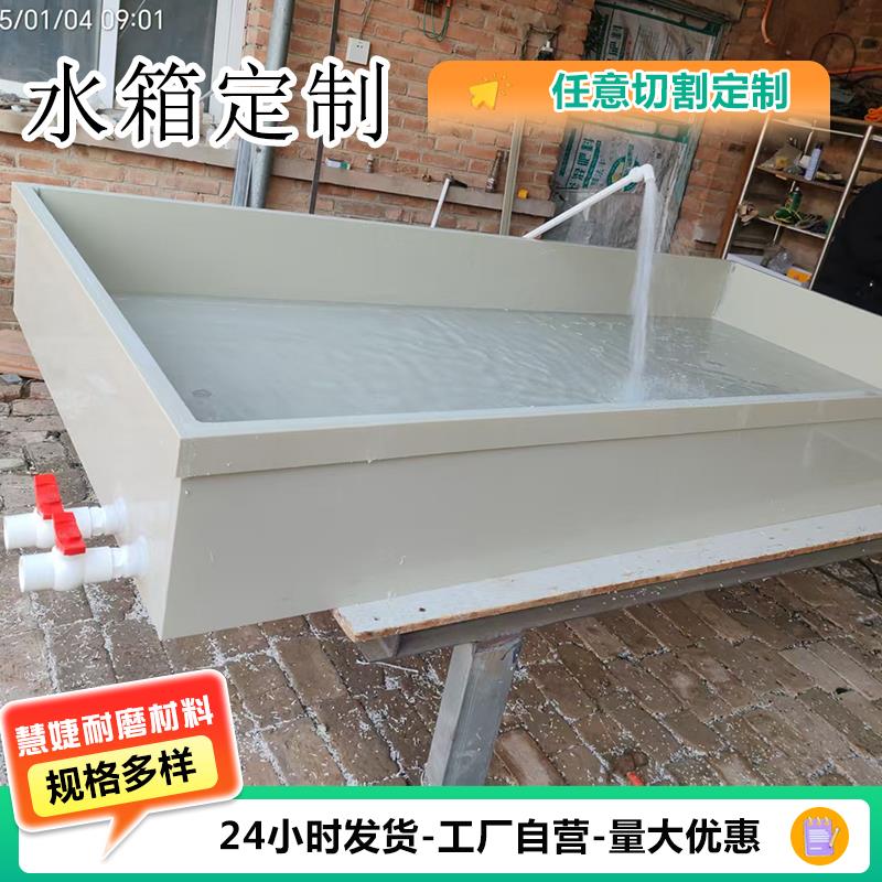 定制PP水箱耐磨pp板水箱电镀槽加工防腐酸洗槽焊接pvc塑料养殖箱