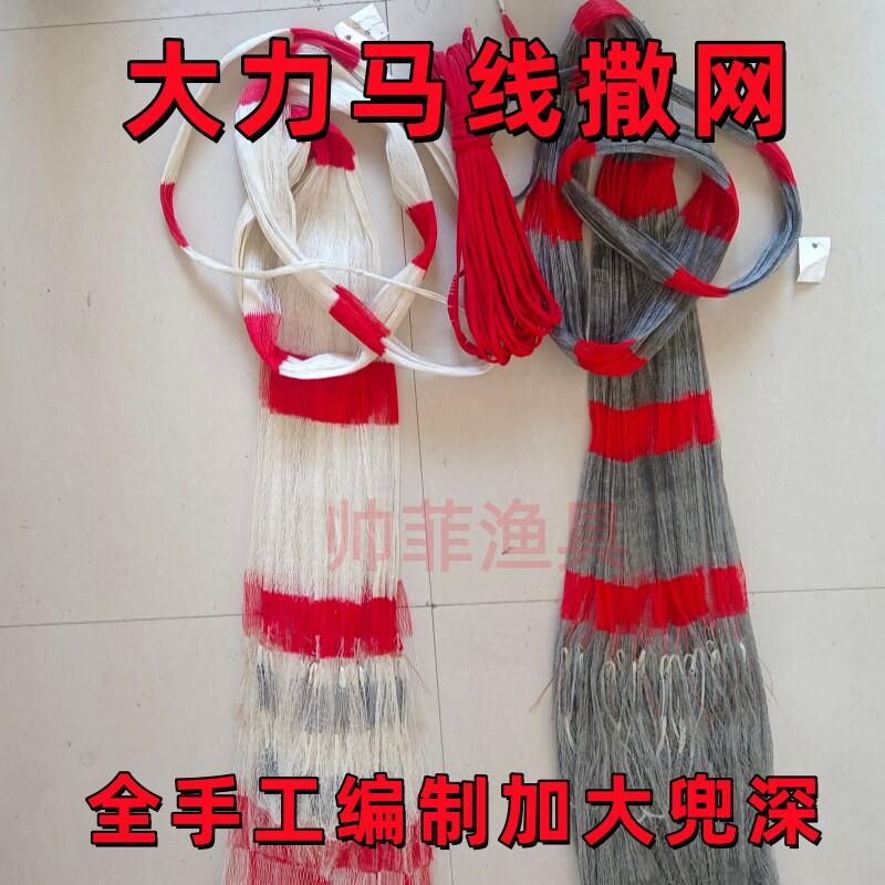 纯手工加粗大力马线撒网手抛网旋网捕鱼网抛网传统撒网渔网铅坠