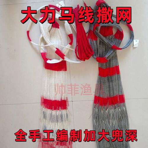 纯手工加粗大力马线撒网手抛网旋网捕鱼网抛网传统撒网渔网铅坠