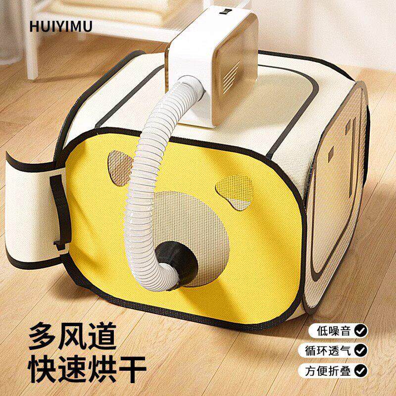 宠物烘干箱家用小型烘干机平替宠物烘干袋小型静音宠物烘干罩折叠