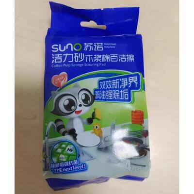 苏诺洁力砂木浆棉百洁擦洗碗海绵擦清洁魔力擦双面家用抹布百洁布