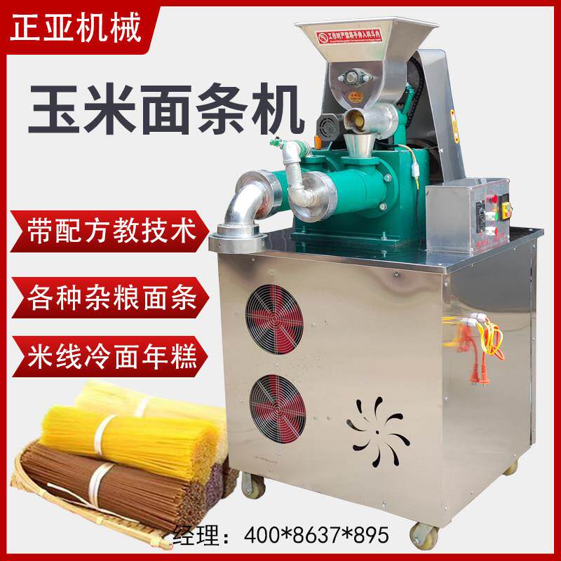 全自动自熟玉米面条机大型商用五谷杂粮面条机米线冷面钢丝面机器