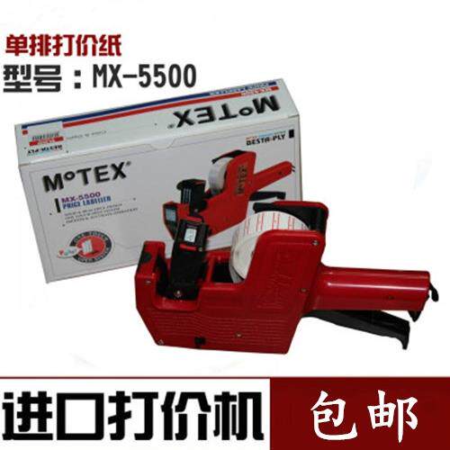 韩国原装进口 标价机 MX-5500单排 条码机打码器 打价机 标签机