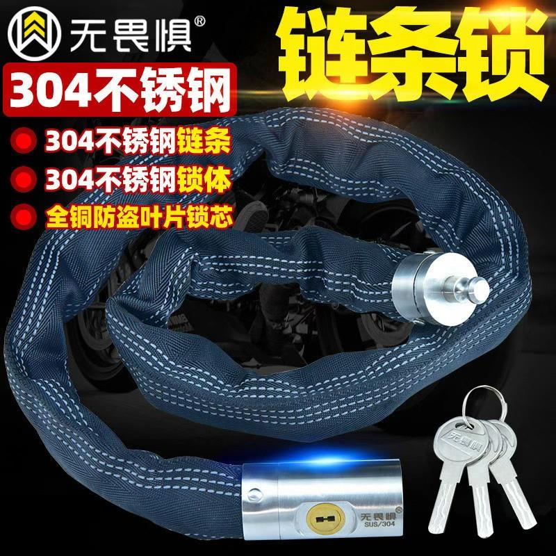 无畏惧叶片304不锈钢防盗链条锁登山车单车锁机车电动车防盗锁