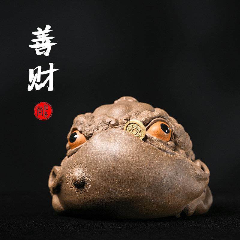 紫砂雕塑茶宠 手工可养 潮流小金蟾 专注搞钱系列《善财》