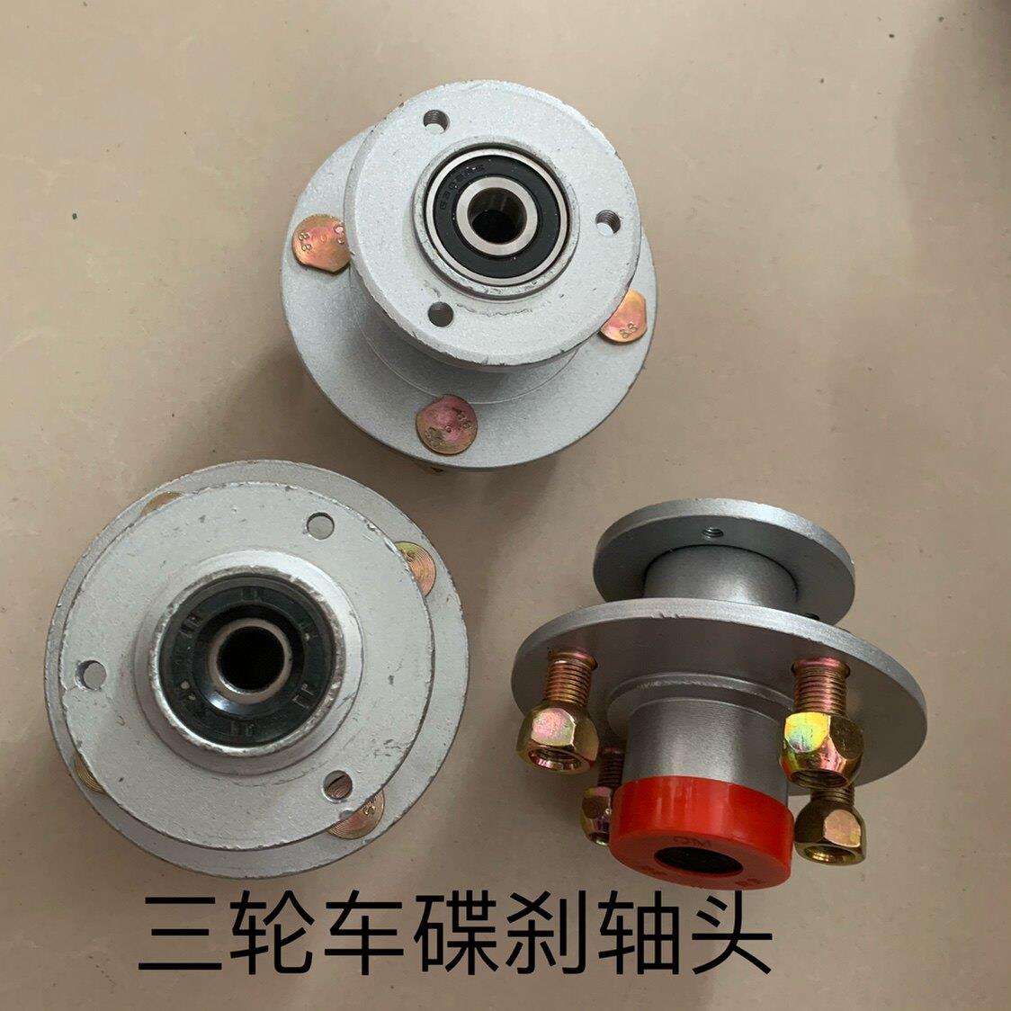 电动三轮车改装前轮碟刹盘锅刹车盘220碟刹法兰轴头302轴承轮鼓芯