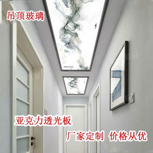 中式轻奢走廊3d艺术玻璃亚克力透光板过道造型灯罩吊顶新型装饰