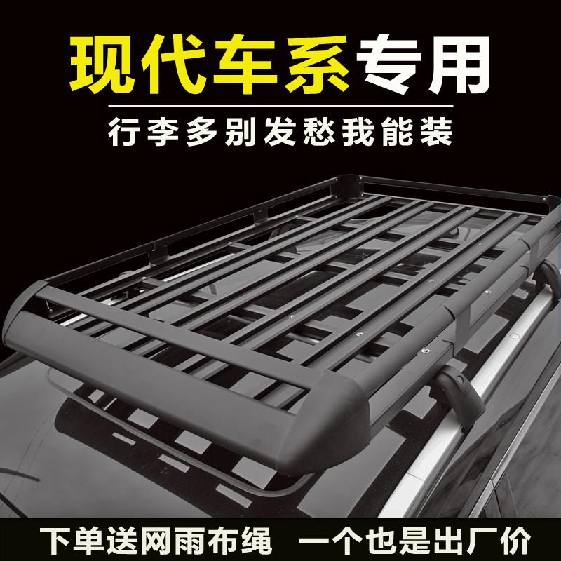 ix35现代ix25老TUCSON汽车车顶行李架框筐车载行李框旅行架车顶架