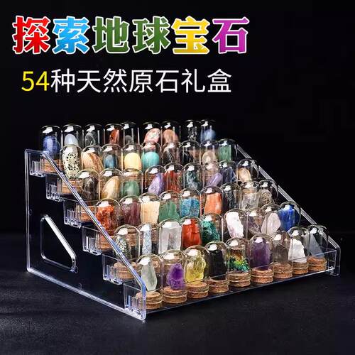 天然水晶矿石标本摆件儿童科普教学礼物开发智力原石宝石矿物晶体