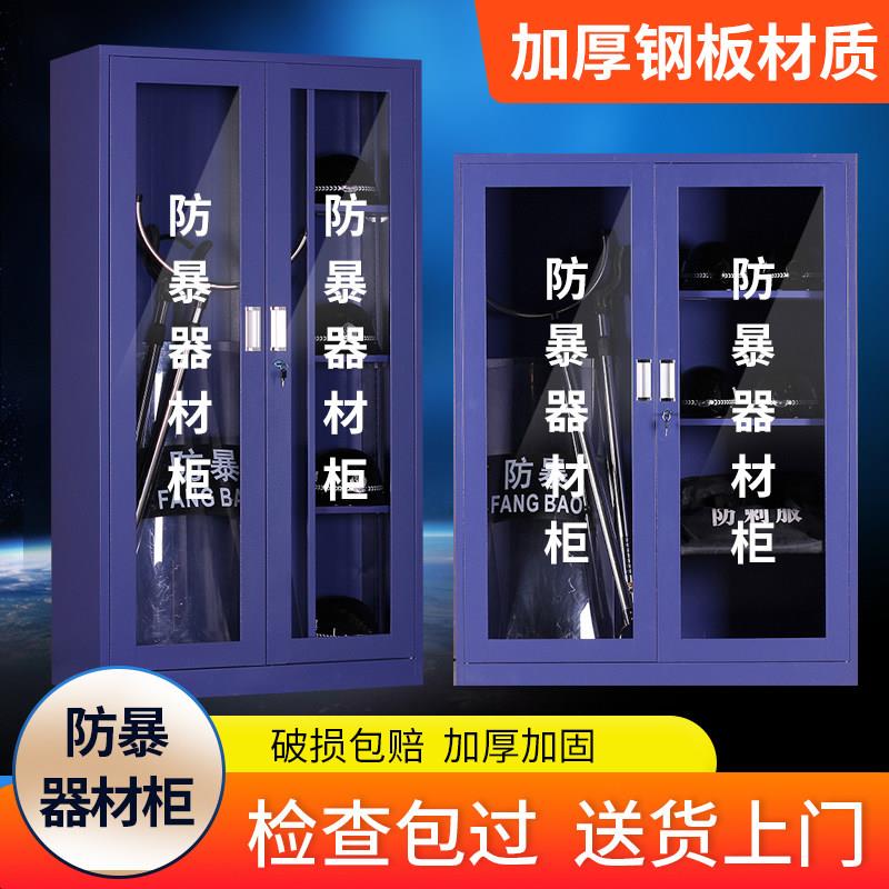 学校安保防暴器材柜反恐防暴装备 玻璃防爆盾牌应急防护储存柜