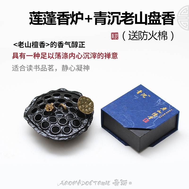 彷古纯铜莲蓬檀香薰香炉沉香盘香炉香插焚香炉茶道居室香薰炉摆件