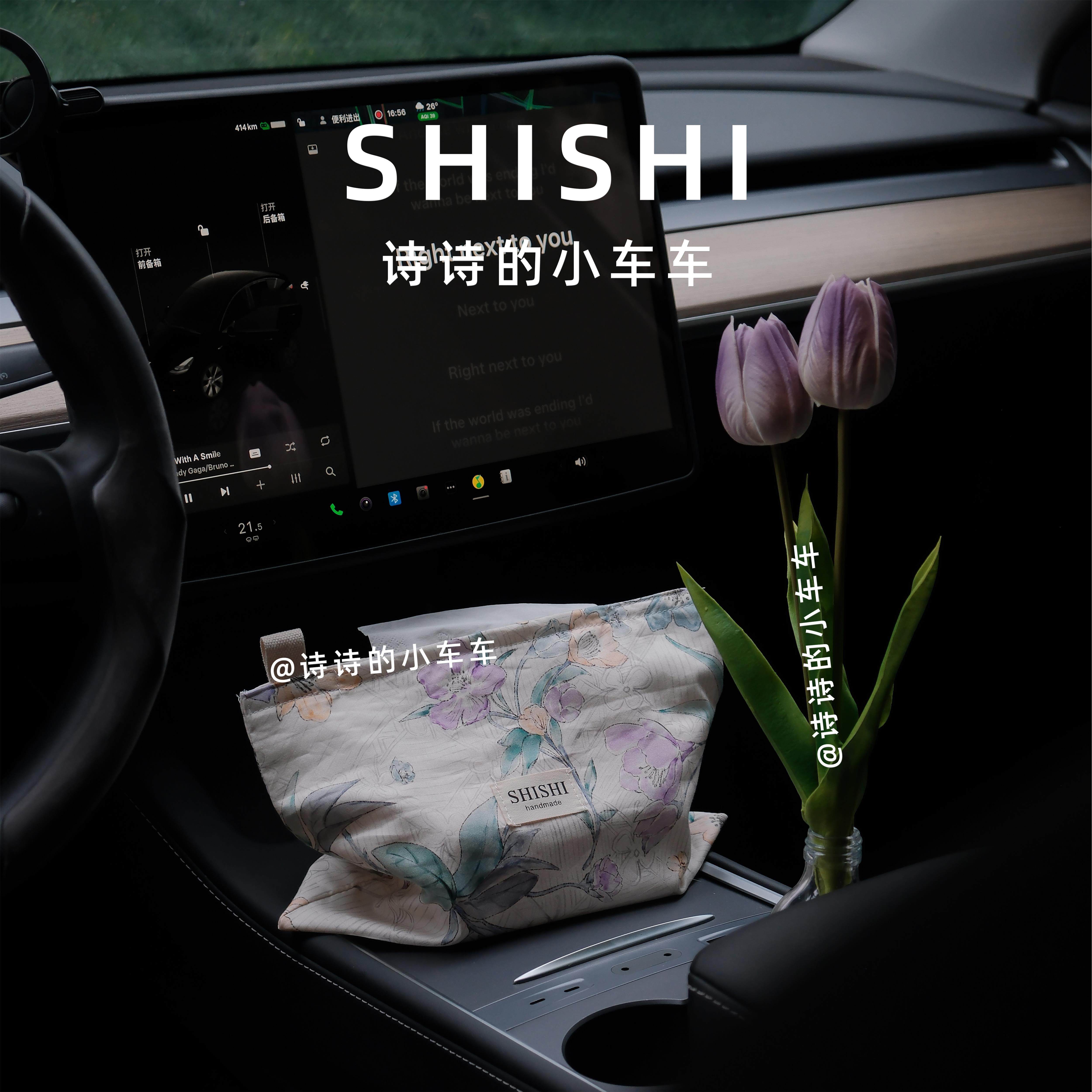 SHISHI | 紫绿碎花纸巾袋 车内装饰车挂车载摆件高级感车载纸巾盒