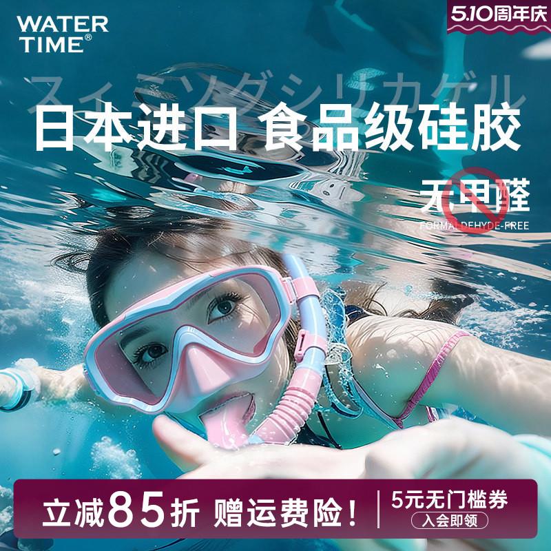 WaterTime儿童浮潜面罩 男女童潜水面镜自由潜装备呼吸管游泳眼镜