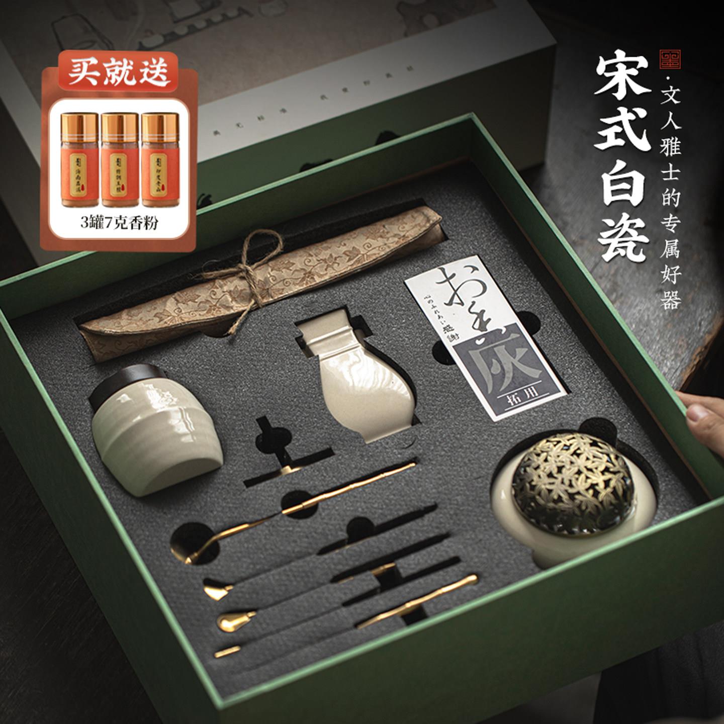 墨凡香篆套装香道用具打香篆香薰炉打拓篆香香粉家用瑜伽陶瓷香炉