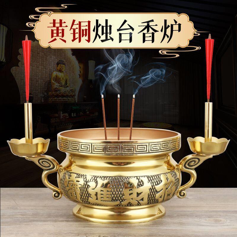 纯黄铜香炉家用供奉祖先室内薰香供财神观音供佛蜡烛台座一体铜炉