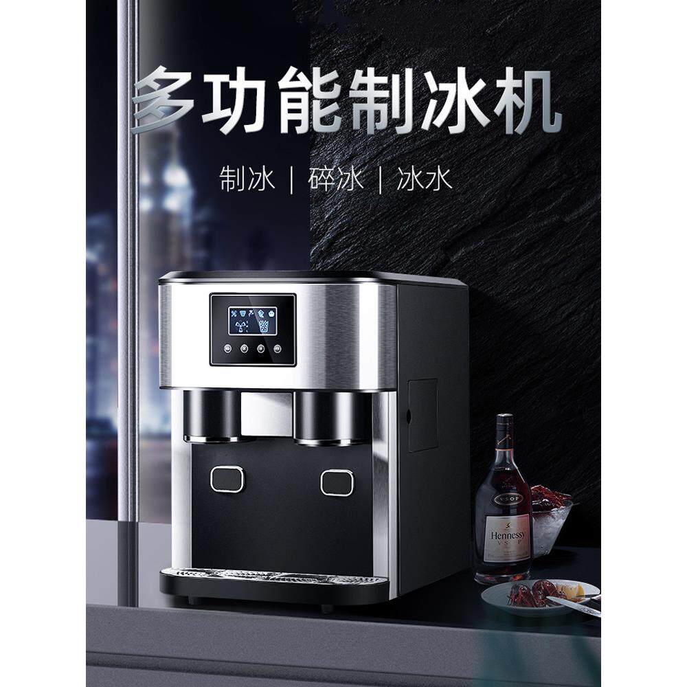 美国高档家用制冰机、小型办公专用制冰机、全自动刨冰一体机