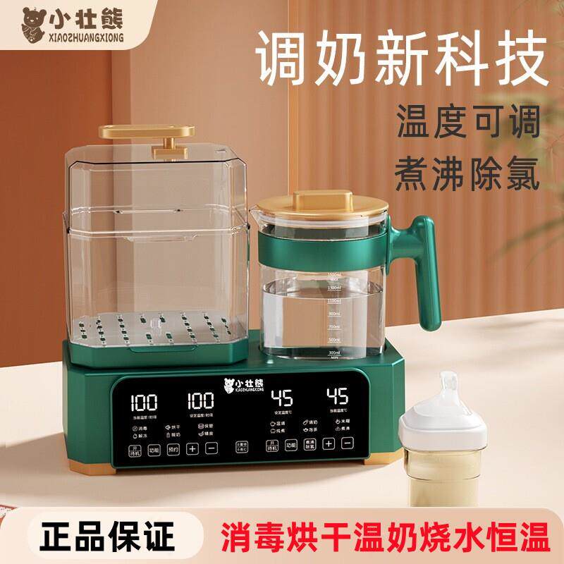 小壮熊奶瓶消毒器烘干温奶暖奶器家用恒温壶婴儿冲奶All二合一