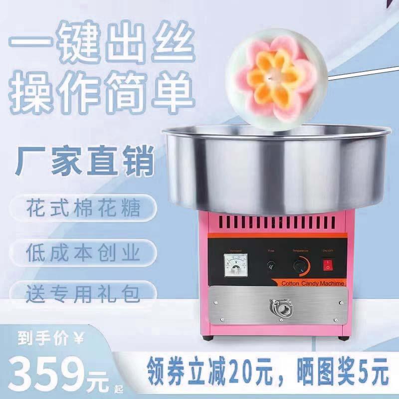 棉花糖机器网红商用电动儿童棉花糖机摆摊拉丝花式全自动棉花糖机