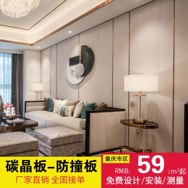 重庆木饰面板碳晶板集成墙板全屋整装装快装防水防潮背景墙卧室